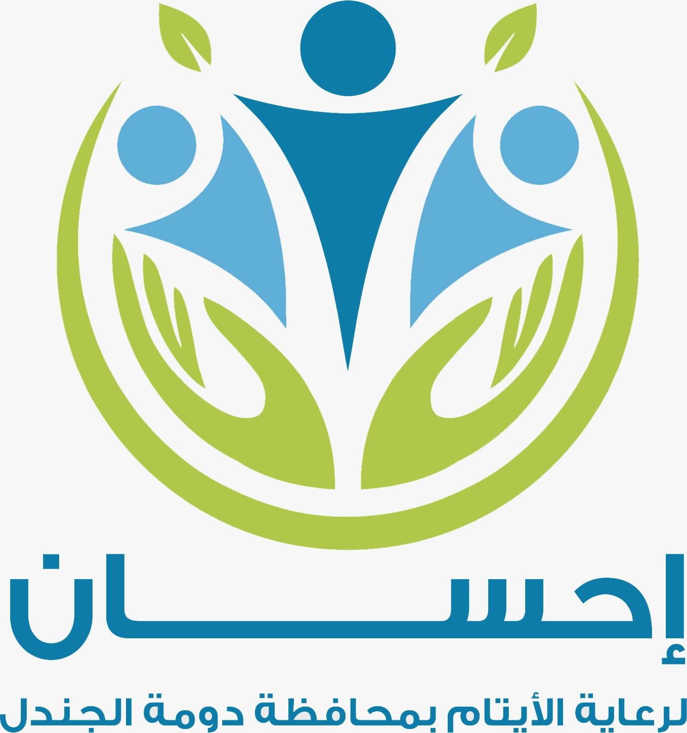 جمعية إحسان لرعاية الايتام بمحافظه دومة الجندل